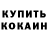 Марихуана OG Kush Dimon Koval