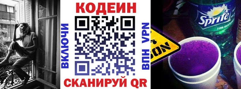Кодеиновый сироп Lean напиток Lean (лин)  Купить закладки  Нижние Серги 
