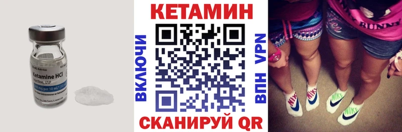 Купить закладки  Нижние Серги  КЕТАМИН VHQ 