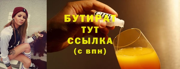 стафф Балахна