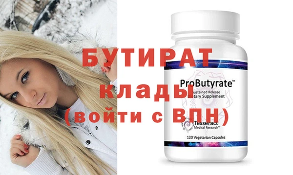 стафф Балахна